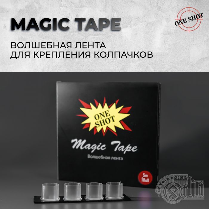 Magic Tape - лента для крепления колпачков
